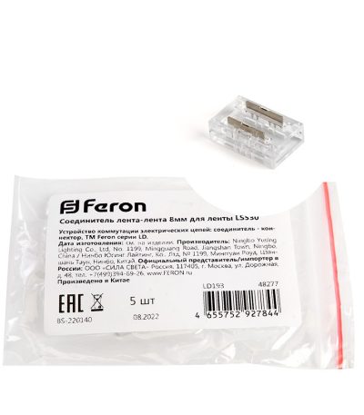 Соединитель лента-лента Feron LD193 48277