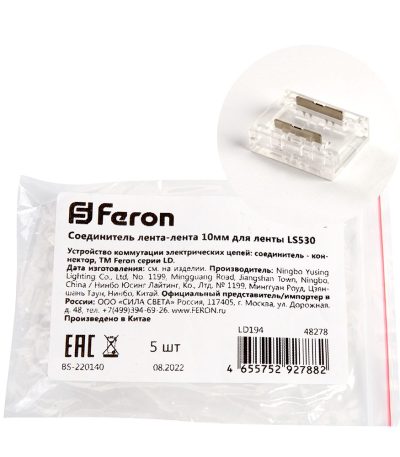 Соединитель лента-лента Feron LD194 48278