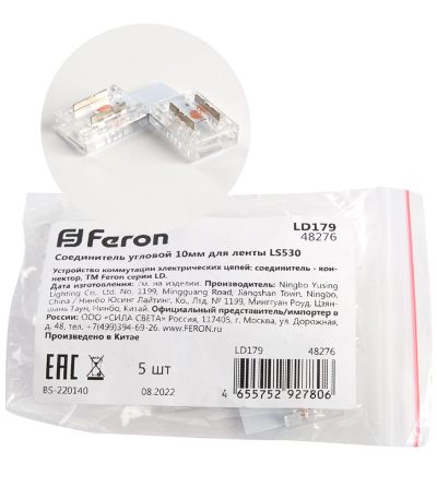 Соединитель угловой Feron LD179 48276