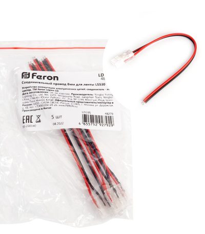 Соединительный провод Feron LD195 48279