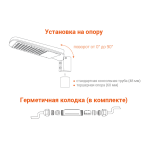 Уличный консольный светильник Wolta STL-120W03