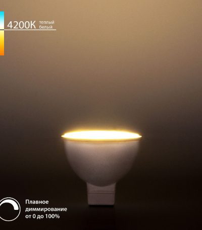 Светодиодная диммируемая лампа Elektrostandard G5.3 7W 4200K 4690389196614 a063768