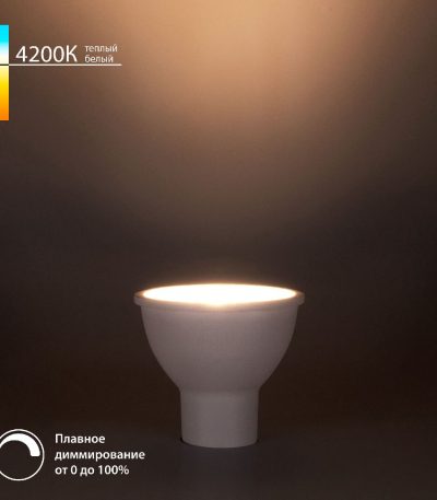 Светодиодная диммируемая лампа Elektrostandard GU10 7W 4200K 4690389196607 a063767
