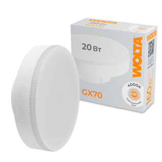 Светодиодная лампа WOLTA 20Вт 4000K GX70 матовая WSTD-GX-20W4KGX70