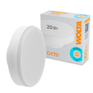 Светодиодная лампа WOLTA 20Вт 6500K GX70 матовая WSTD-GX-20W6KGX70
