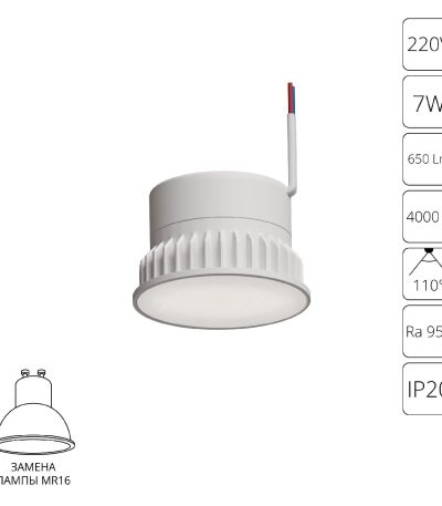 Светодиодный модуль Arte Lamp Ore A23070-4K