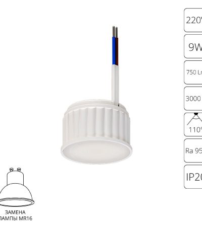 Светодиодный модуль Arte Lamp Ore A23090-3K