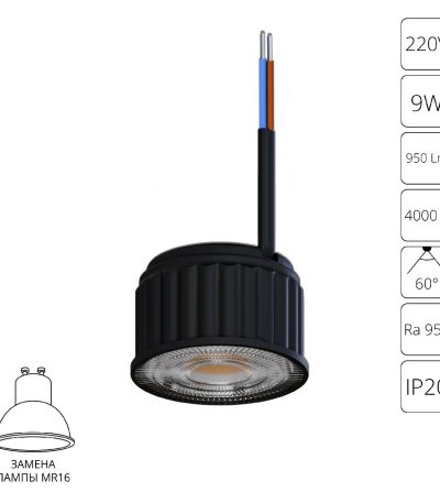 Светодиодный модуль Arte Lamp Ore A24190-4K