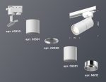 Трековый однофазный светильник Ambrella Light Track System XT6301001 (A2520, C6301, A2060, C6301, N6112)