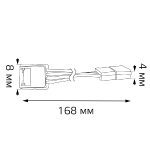 Коннектор гибкий для светодиодной ленты RGB Gauss (3 шт) 291204000