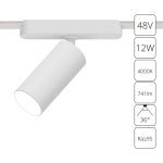 Трековый магнитный светильник Arte Lamp Rapid A6158PL-1WH