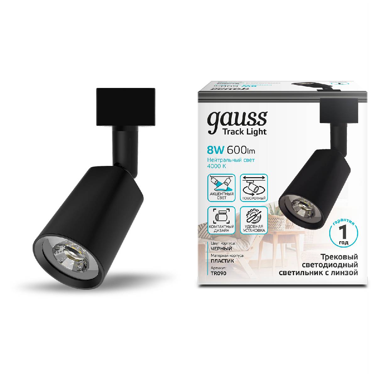Трековый светильник Gauss Track Light TR090 Трековый светильник Gauss Track Light TR090