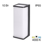 Уличный настенный светильник Citilux Domus CLU0802