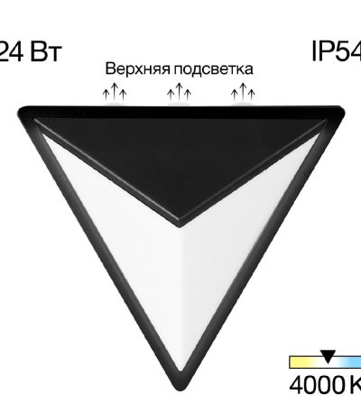 Уличный настенный светильник Citilux Domus CLU0804BK