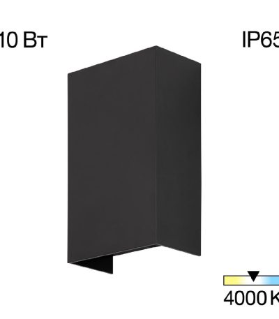 Уличный настенный светильник Citilux Stels CLU0741