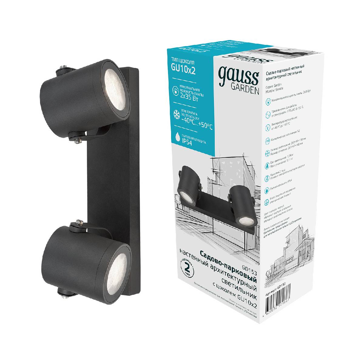 Уличный настенный светильник Gauss Sonata GD153 Уличный настенный светильник Gauss Sonata GD153