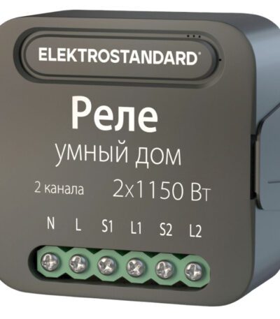 Умное двухканальное реле Elektrostandard 4690389185083 a059326