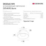 Встраиваемый светильник Denkirs DK2045 DK2045-WH