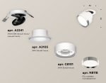 Спот Ambrella Light Techno Spot XM8101502 (A2241, A2105, C8101, N8118)