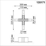 Соединитель X-образный для низковольтного шинопровода Novotech Flum 135171