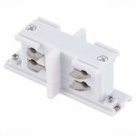 Внутренний стык для трехфазного шинопровода ST Luce Trace ST030.509.12