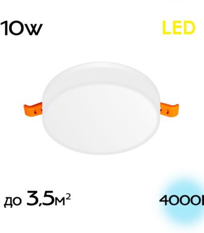 Встраиваемый светильник Citilux Вега CLD5310N