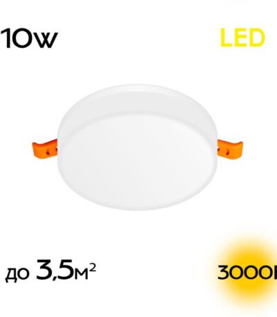 Встраиваемый светильник Citilux Вега CLD5310W