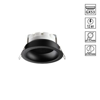 Встраиваемый светильник Novotech WIR Gemini 371004