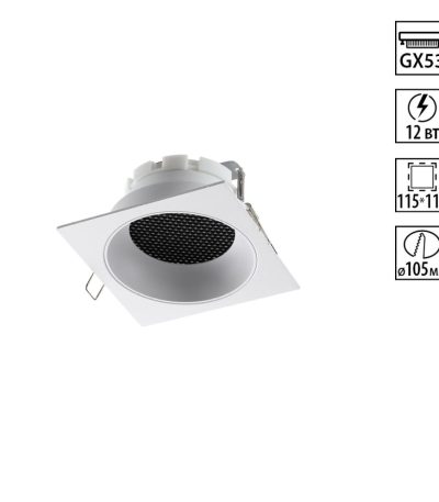 Встраиваемый светильник Novotech WIR Gemini 371005