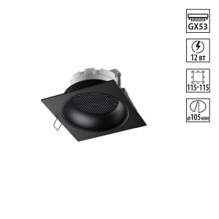 Встраиваемый светильник Novotech WIR Gemini 371006