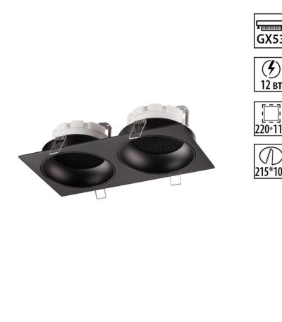 Встраиваемый светильник Novotech WIR Gemini 371008