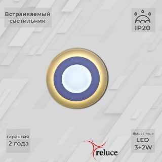 Встраиваемый светильник Reluce 70503-9.0-001TM LED3+2W WH/DL+WL (6500K+3000K)