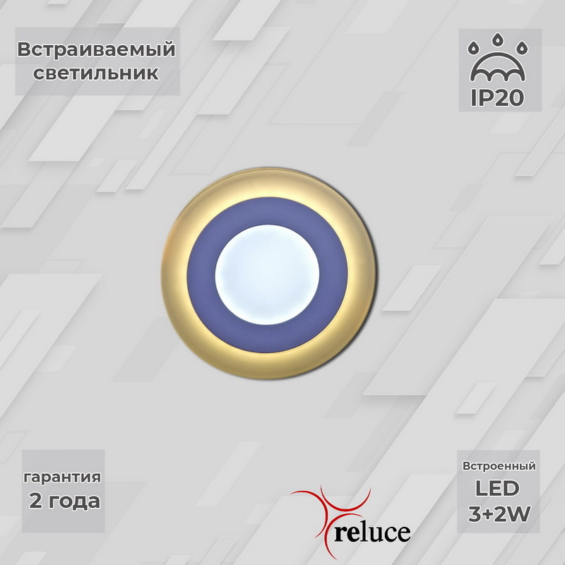 Встраиваемый светильник Reluce 70503-9.0-001TM LED3+2W WH/DL+WL (6500K+3000K) Встраиваемый светильник Reluce 70503-9.0-001TM LED3+2W WH/DL+WL (6500K+3000K)