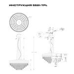 Подвесная люстра Simple Story 5521-7PL