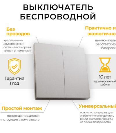 Выключатель беспроводной двухклавишный Feron TM82 41720