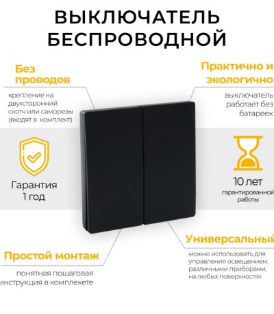 Выключатель беспроводной двухклавишный Feron TM82 41723