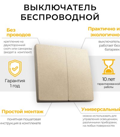 Выключатель беспроводной двухклавишный Feron TM82 41726