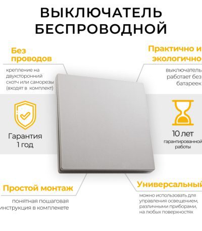 Выключатель беспроводной одноклавишный Feron TM81 41719