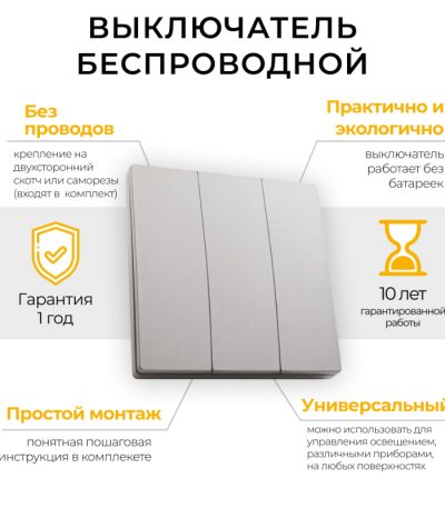 Выключатель беспроводной трехклавишный Feron TM83 41721