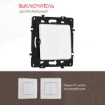 Выключатель двухклавишный Arte Milano 217.30-2.white