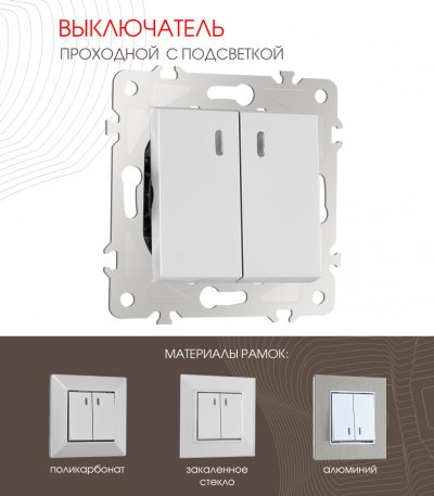 Выключатель двухклавишный проходной Arte Milano 203.33-2.silver