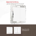 Выключатель двухклавишный проходной Arte Milano 206.32-2.white