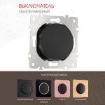 Выключатель одноклавишный Arte Milano 202.30-1.black