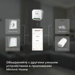 Реле WI-FI для жалюзи и штор Elektrostandard 76008/00 4690389186851 a060692
