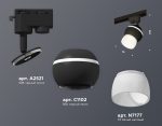 Трековый однофазный светильник Ambrella Light Track System XT1102074 (A2521, C1102, N7177)
