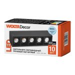 Трековый магнитный светильник Wolta WMLS-10W/06B