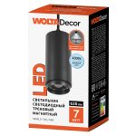 Трековый магнитный светильник Wolta WMLS-7W/03B