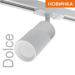 Трековый однофазный светильник Wolta Dolce WTL-GU10/06WCH