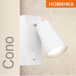 Спот Wolta Cono WSL-GU10/W11W