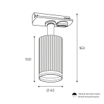 Трековый однофазный светильник Wolta Corallo WTL-GU10/05B